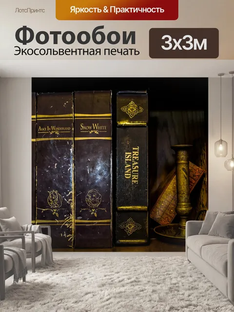 Фотообои Старинные книги и подсвечник