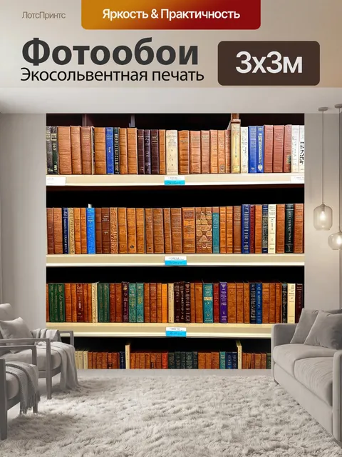 Фотообои коричневые новые книжные обложки в книжном магазине