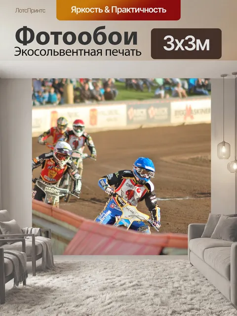 Фотообои Автострада