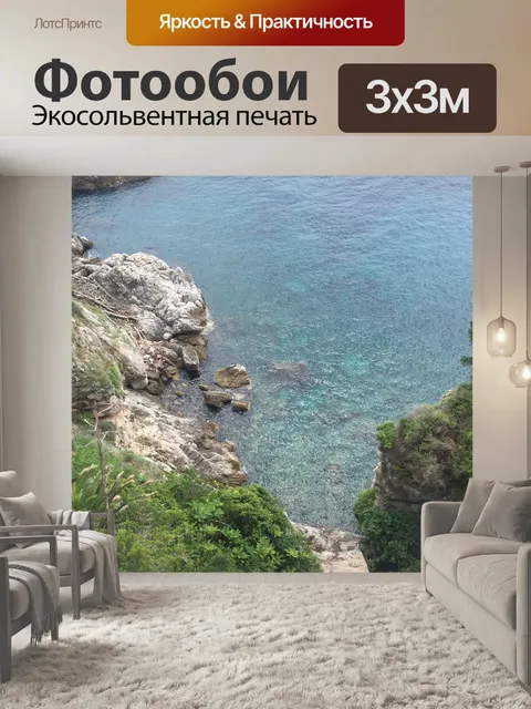 Фотообои Дубровник