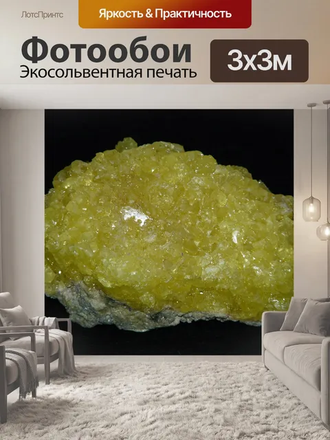 Фотообои Драгоценный камень
