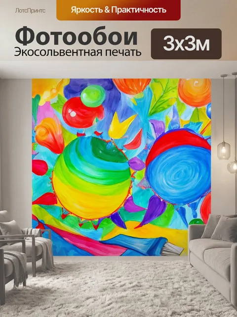 Фотообои с детьми тройка