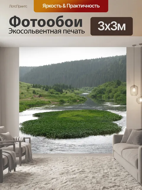 Фотообои Лес