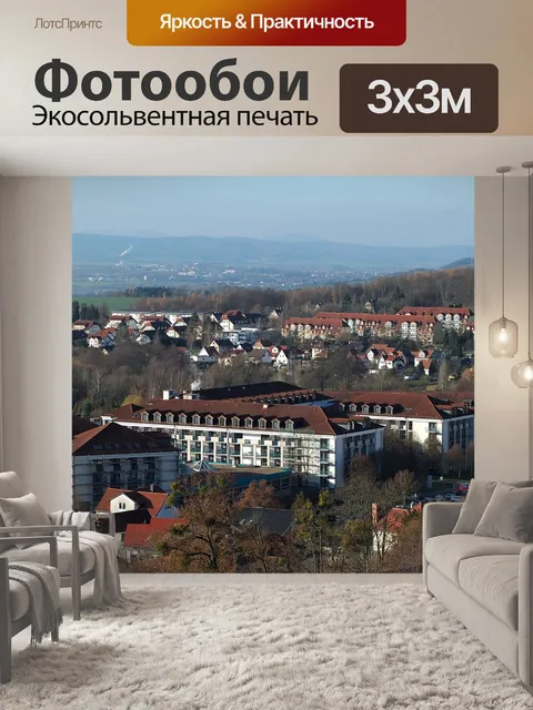 Фотообои Мировоззрение