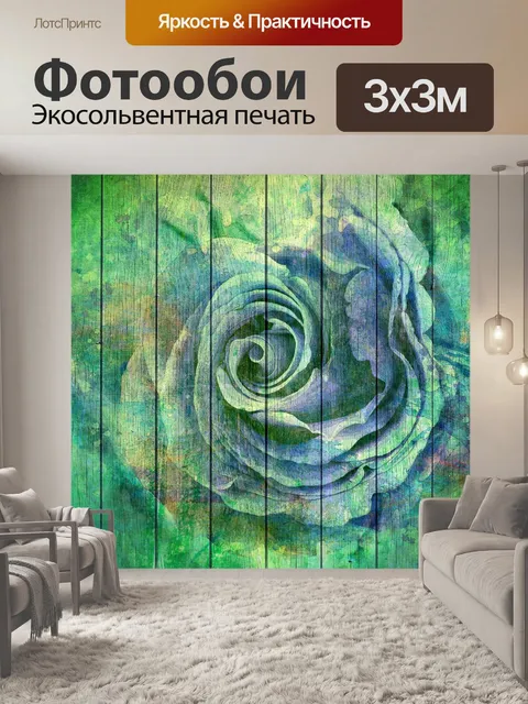 Фотообои Винтажное искусство цветочной розы