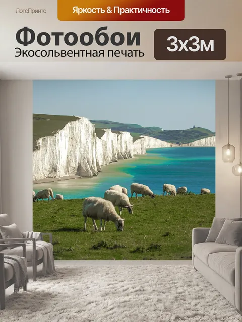 Фотообои Семь сестер