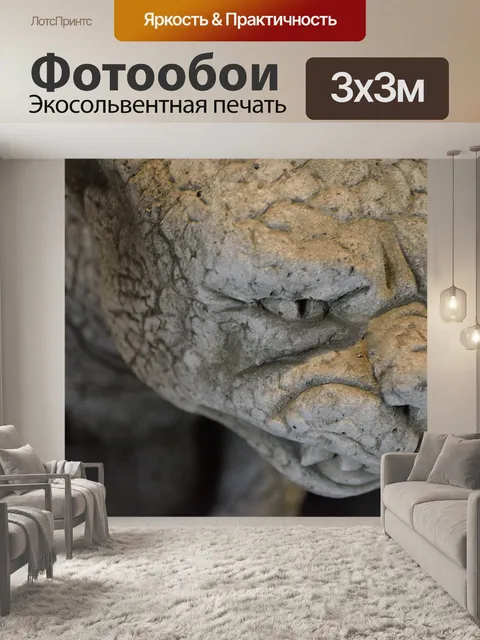 Фотообои Каменные скульптуры - горгулий