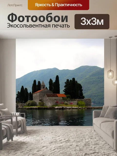 Фотообои Святой георгий