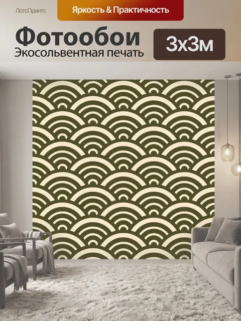 Фотообои декоративная бумага арт-деко