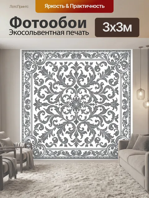 Фотообои Вензельный орнамент с цветочной розеткой