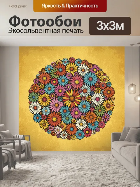 Фотообои Круглый венок из разноцветных ромашек