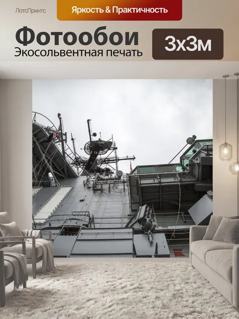 Фотообои Intrepid корабля