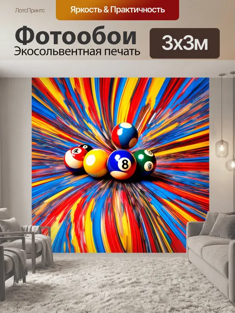 Фотообои визуализируйте сцену
