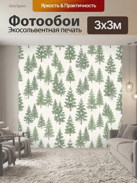 Фотообои Зимний лес из елей и сосен