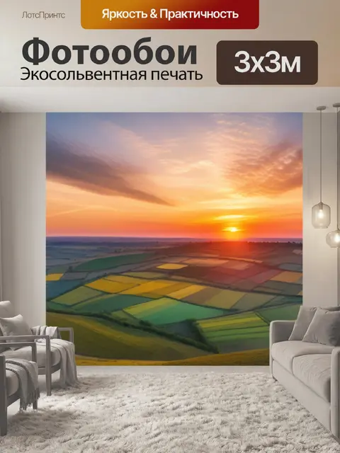 Фотообои пейзаж с закатом акварелью легкий
