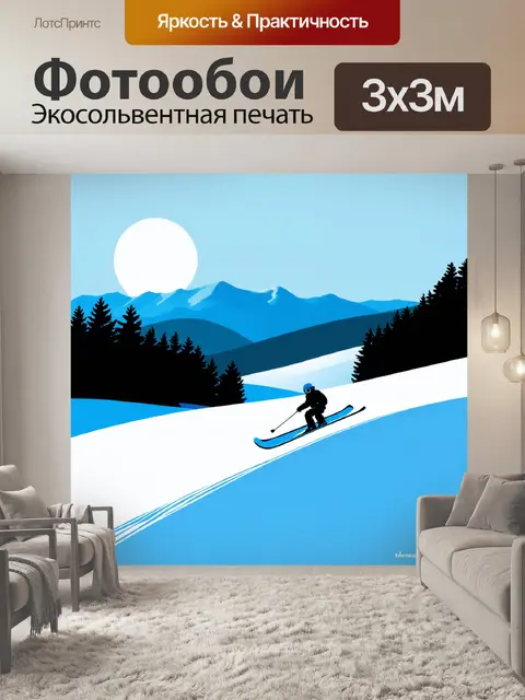 Фотообои изобразите утренний лыжный спуск через горные холмы, когда солнце только встает, используя стиль минимализма