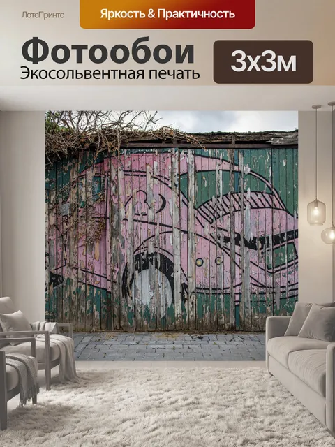 Фотообои Машина