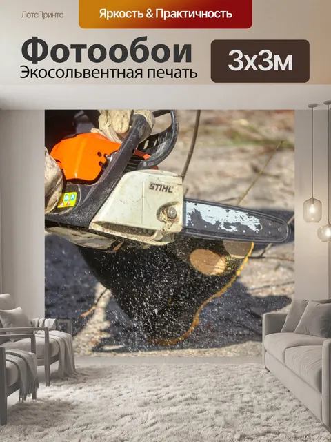 Фотообои Пила