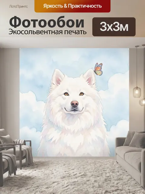 Фотообои Белый волк с бабочкой в облаках