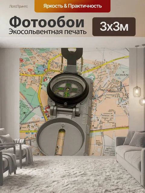 Фотообои Карта