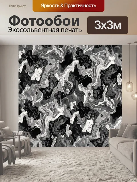 Фотообои Чёрно-белая абстракция с волнами