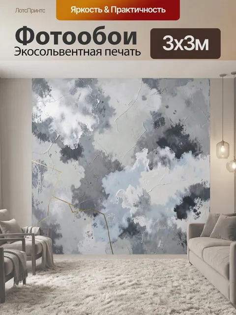 Фотообои Абстрактная дымчатая композиция в серых тонах