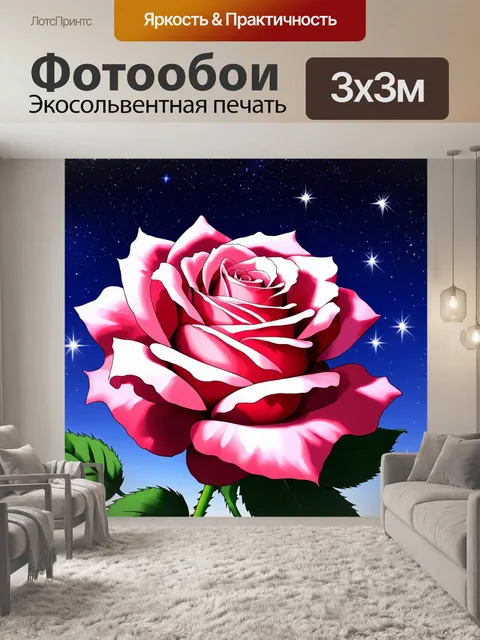 Фотообои розы в стиле манга, с ночным небом и блестящими звездами, розы излучают мягкий свет