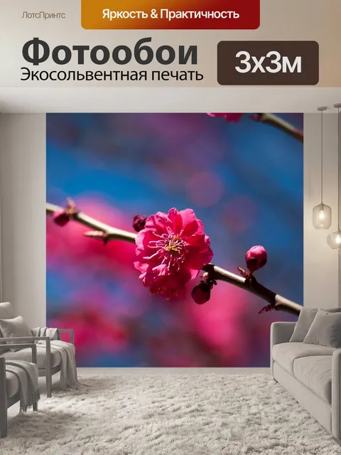 Фотообои цветами вишни