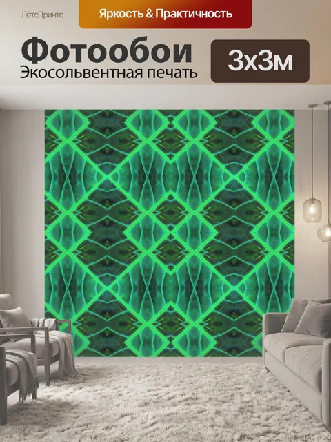 Фотообои полупрозрачный зеленый узор алмазов