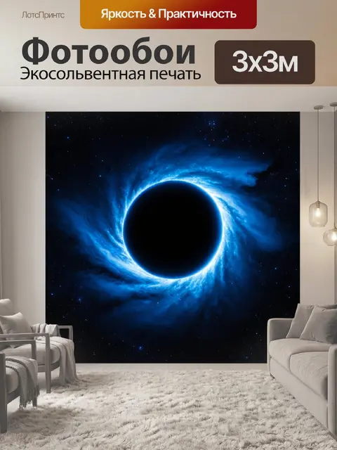 Фотообои космос в стиле кинематографический
