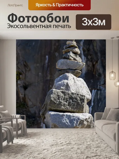 Фотообои Zen Rocks