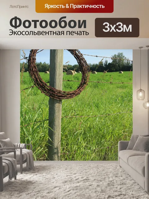 Фотообои Забор из колючей проволоки Farm