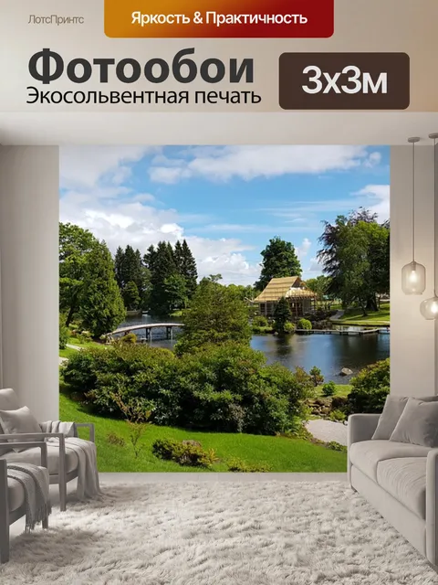 Фотообои Озеро