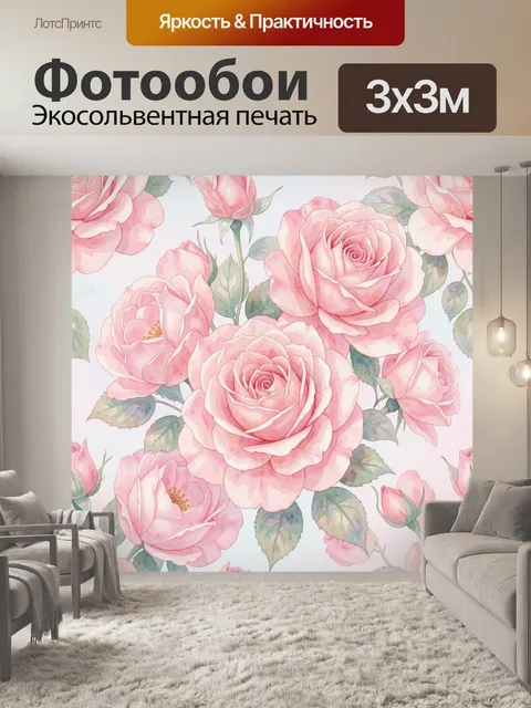 Фотообои Розовые розы и акварельные пионы