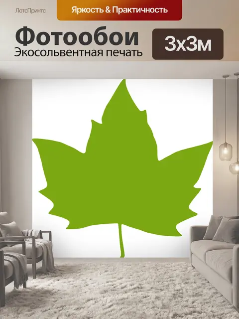 Фотообои Лист