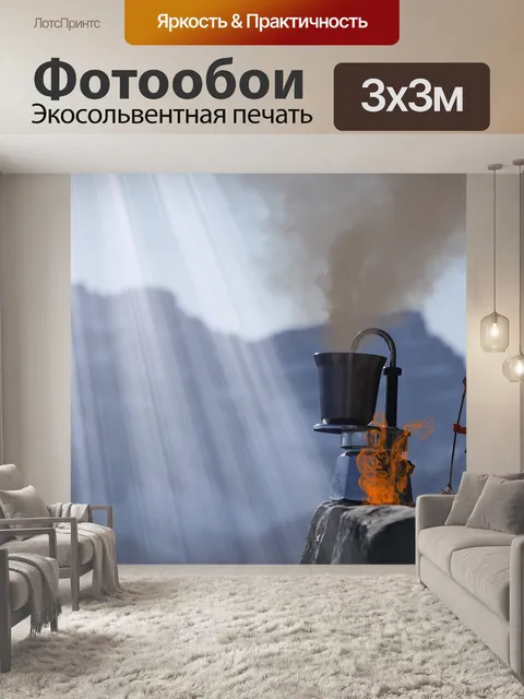 Фотообои Мокко