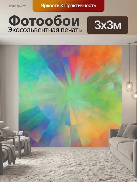 Фотообои Абстрактные осколки фонового искусства