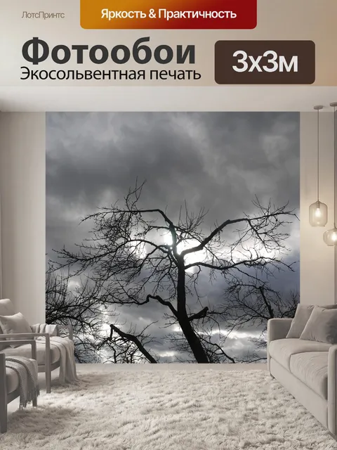 Фотообои Дерево