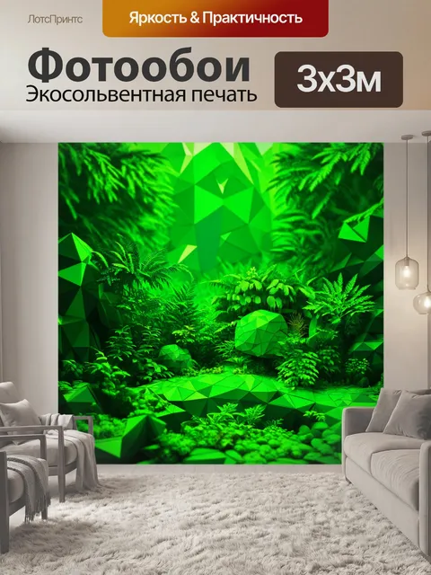 Фотообои зеленые в стиле полигональный