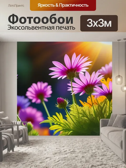 Фотообои райские цветы, поднимающиеся к солнцу