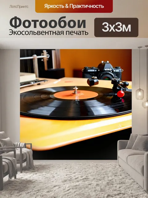 Фотообои в стиле ретро с изображением виниловых пластинок и музыкальных инструментов