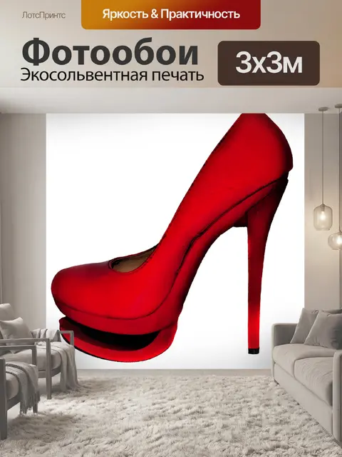 Фотообои Красный