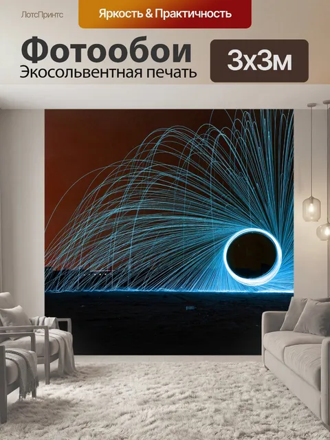Фотообои Стальные шерсти
