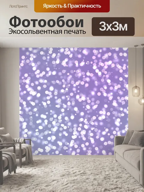 Фотообои Боке фон огни абстрактный