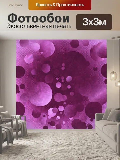Фотообои Фрагмент