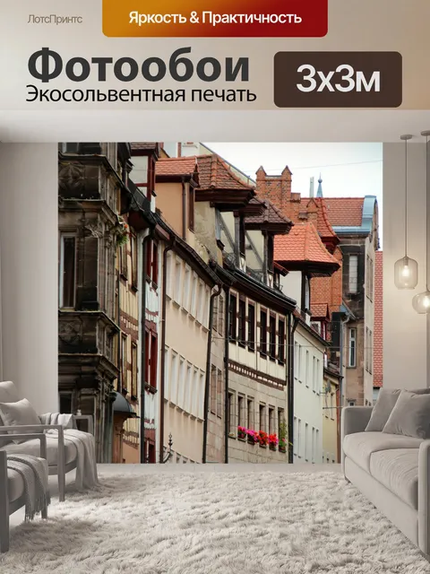 Фотообои Фахверковый дом