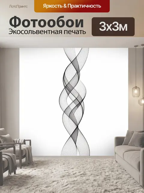 Фотообои Абстрактные переплетенные линии