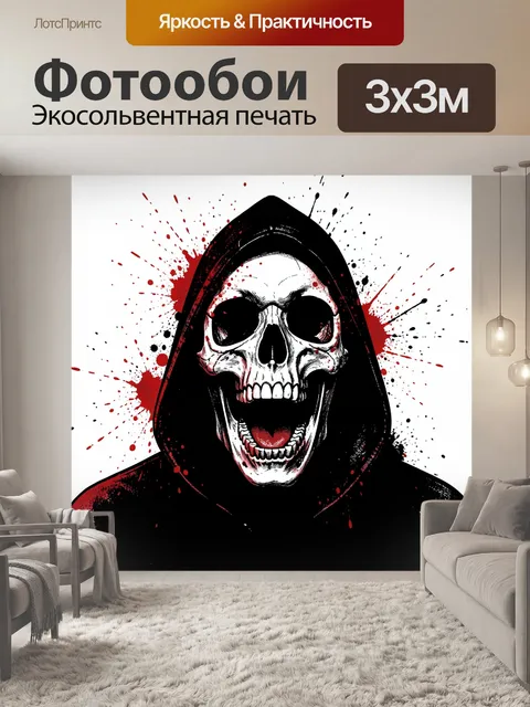 Фотообои Череп в капюшоне с брызгами