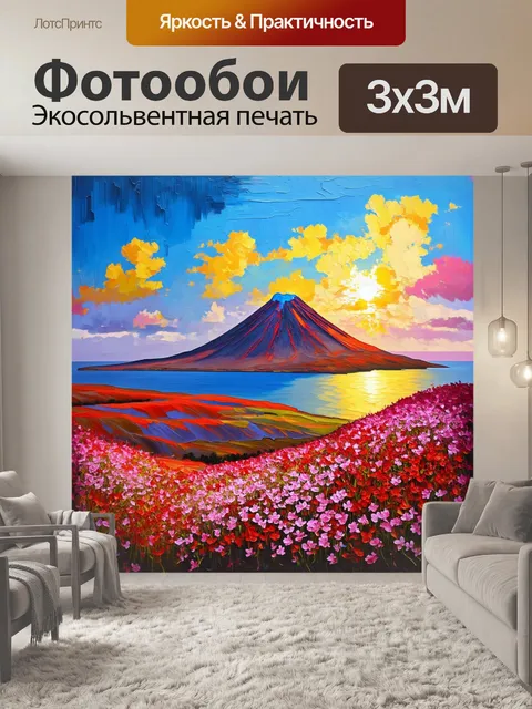 Фотообои вулкан, окруженный розовыми и красными цветами весной, и тихая бухта, на фоне которой виден яркий закат