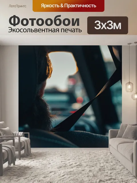 Фотообои Машина